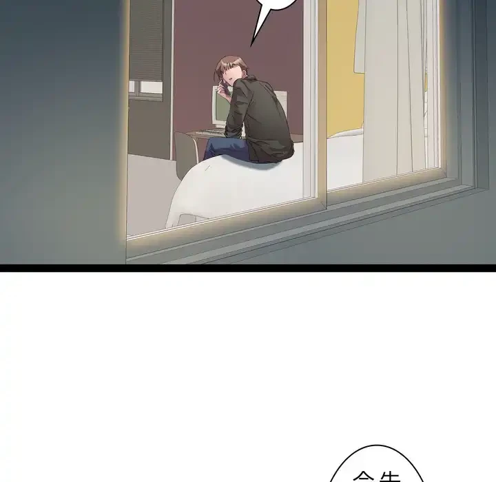 RE:23 第32話 - 77