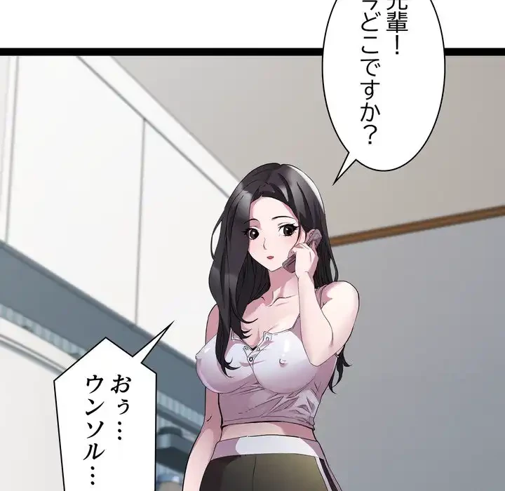 RE:23 第32話 - 78