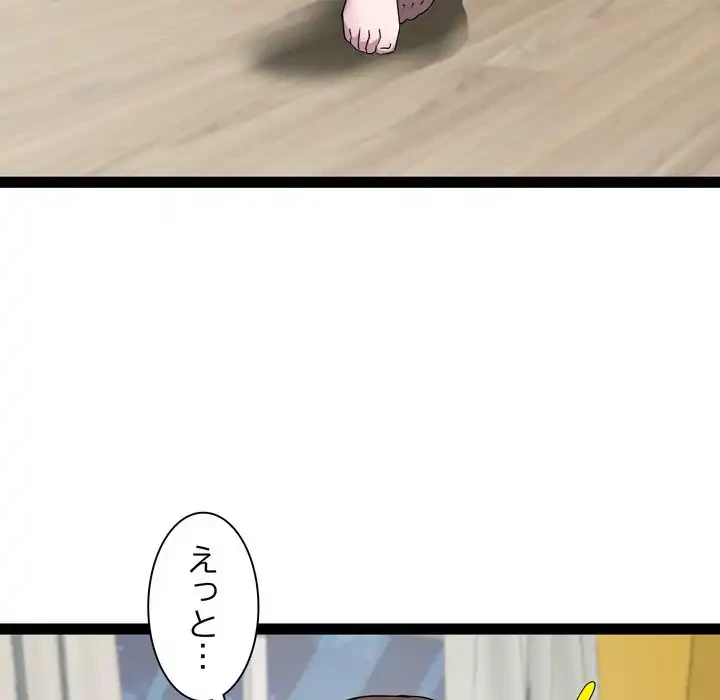 RE:23 第32話 - 80