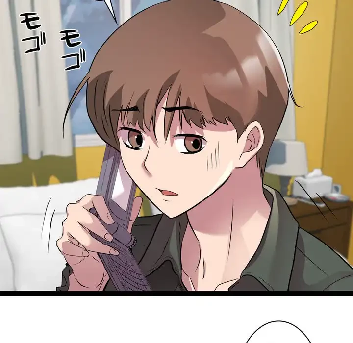 RE:23 第32話 - 81