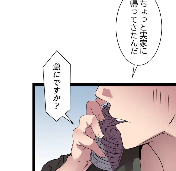RE:23 第32話 - 82