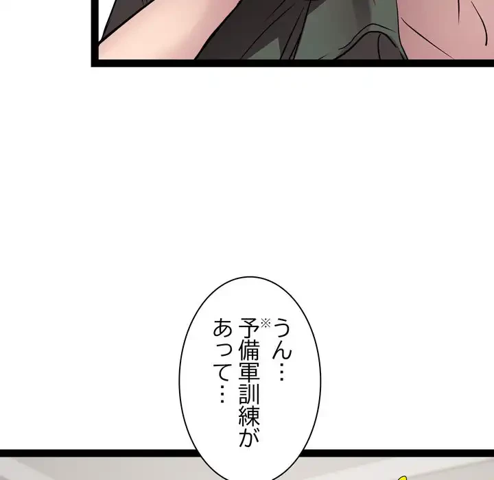 RE:23 第32話 - 83