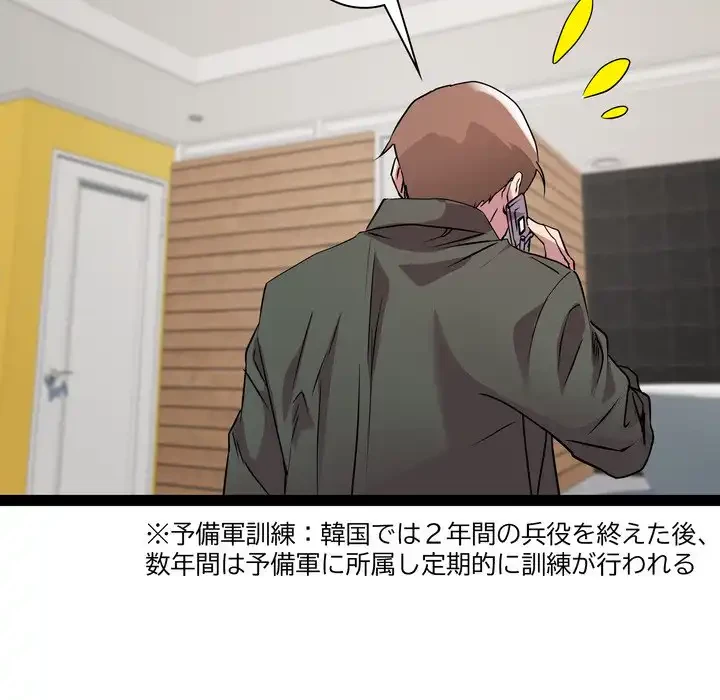RE:23 第32話 - 84