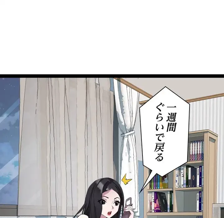 RE:23 第32話 - 85
