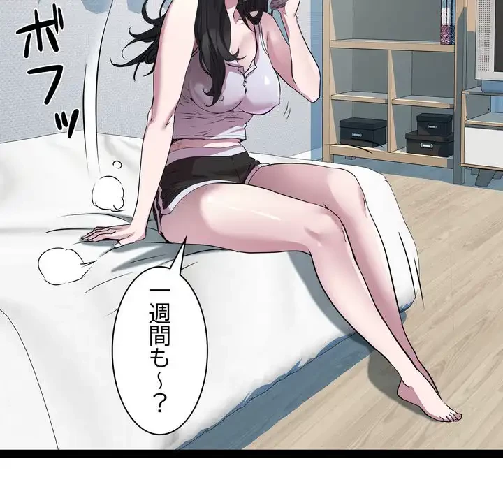 RE:23 第32話 - 86
