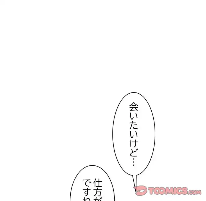 RE:23 第32話 - 87