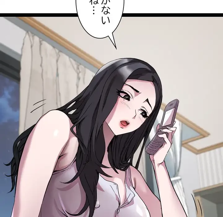 RE:23 第32話 - 88