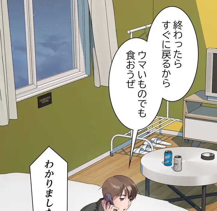 RE:23 第32話 - 91