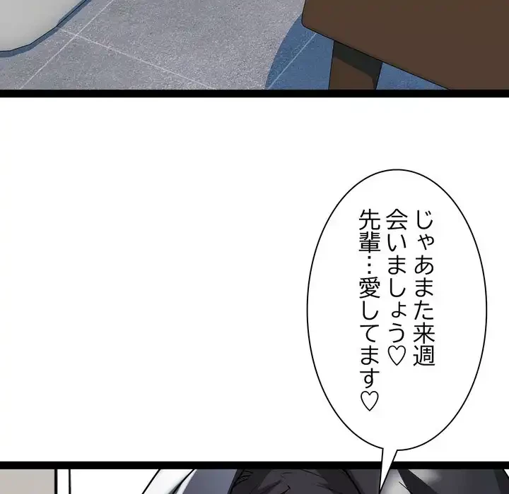 RE:23 第32話 - 93