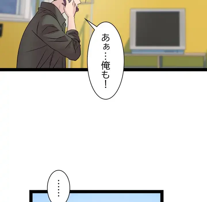 RE:23 第32話 - 95