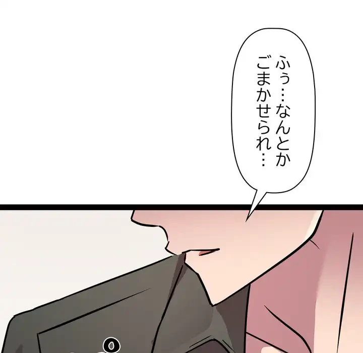 RE:23 第32話 - 97