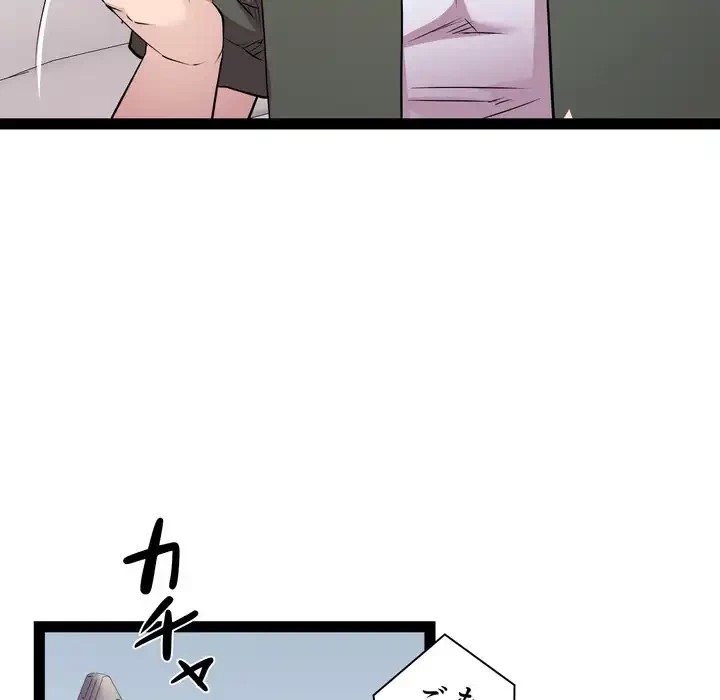 RE:23 第32話 - 100