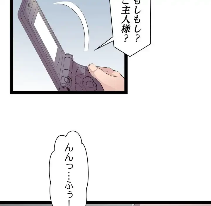 RE:23 第32話 - 101