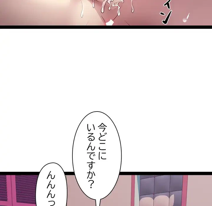 RE:23 第32話 - 103