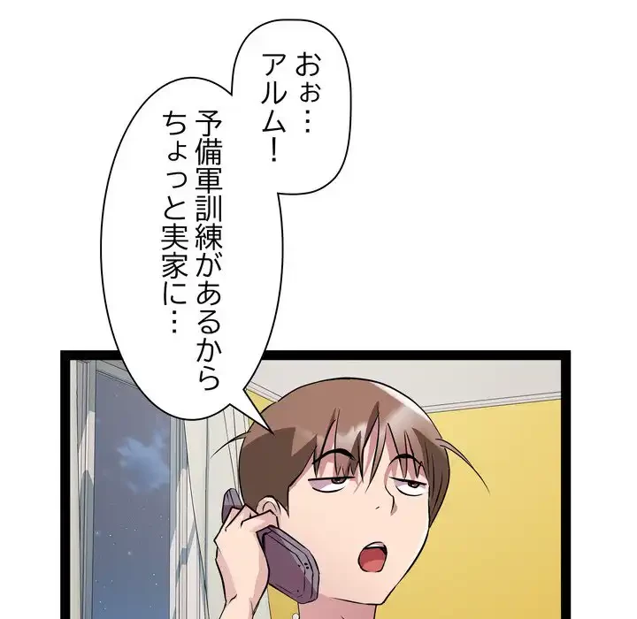 RE:23 第32話 - 105