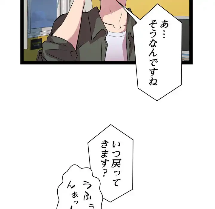 RE:23 第32話 - 106