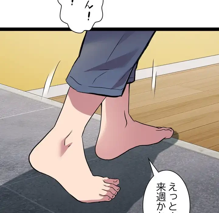 RE:23 第32話 - 107
