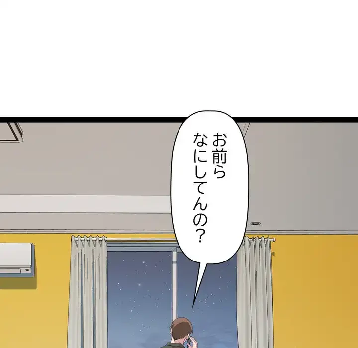 RE:23 第32話 - 110