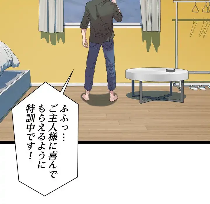 RE:23 第32話 - 111