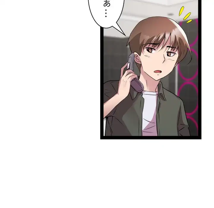 RE:23 第32話 - 114
