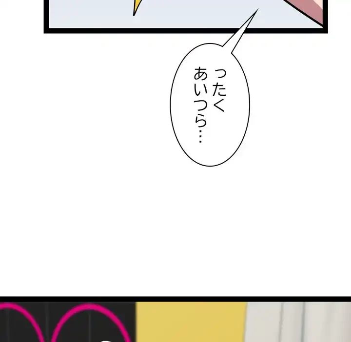 RE:23 第32話 - 116