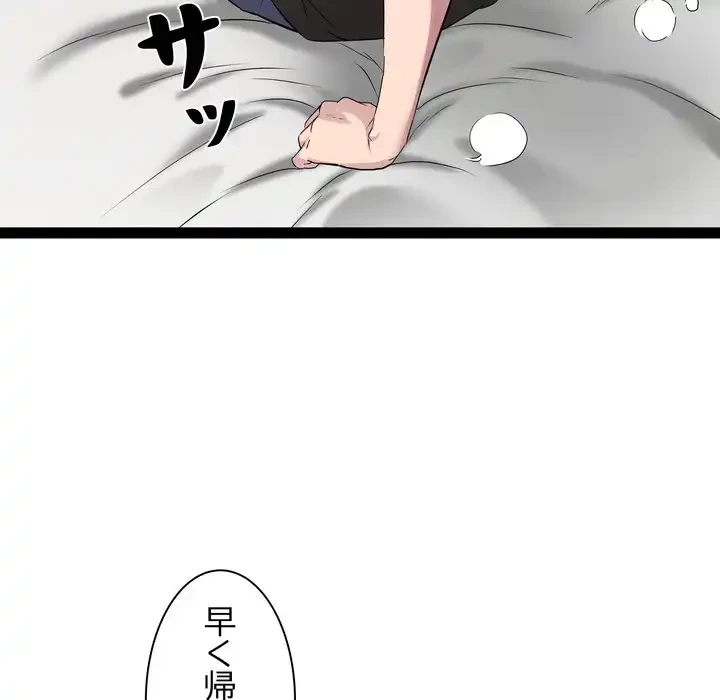 RE:23 第32話 - 118
