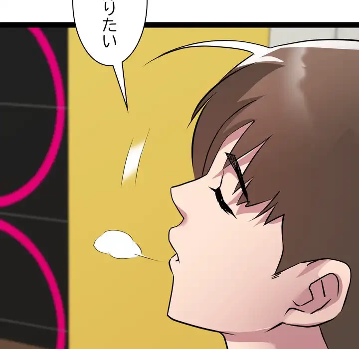 RE:23 第32話 - 119