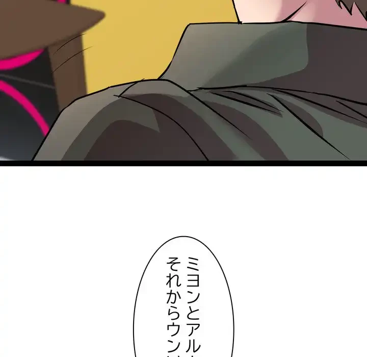 RE:23 第32話 - 120