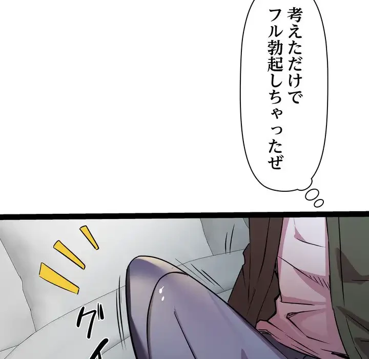 RE:23 第32話 - 125