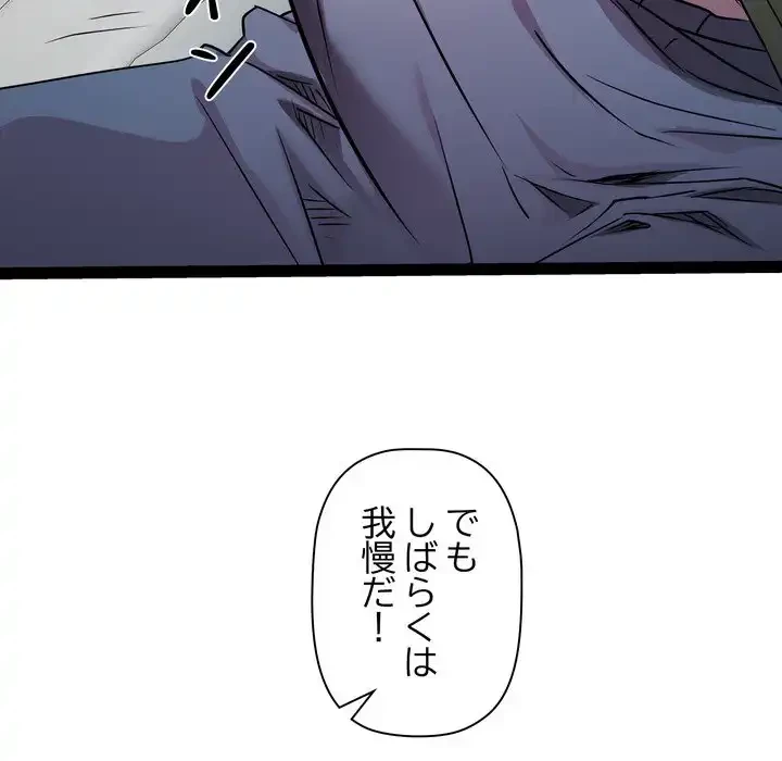 RE:23 第32話 - 126