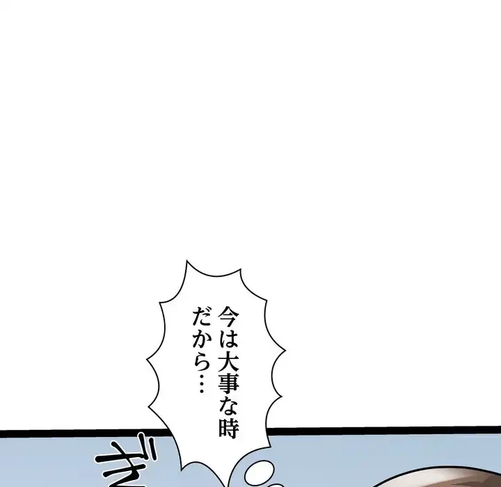 RE:23 第32話 - 127