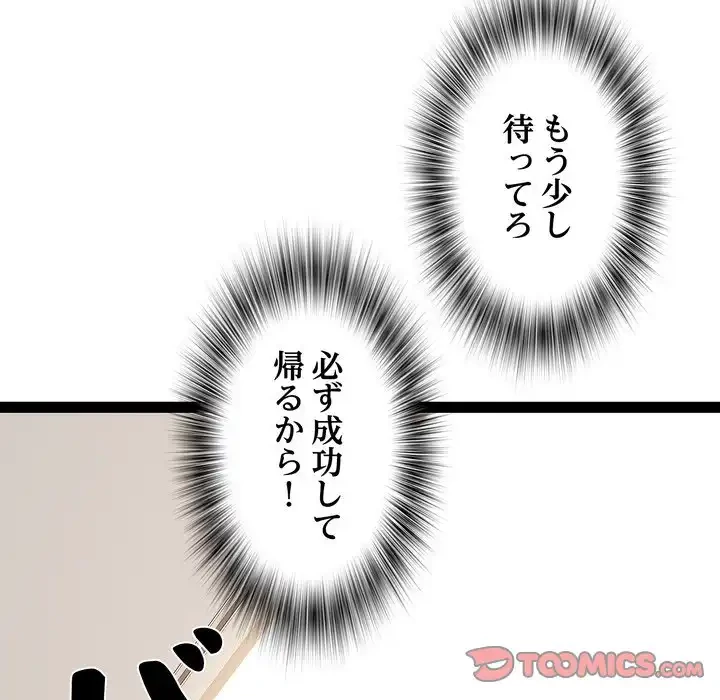 RE:23 第32話 - 129