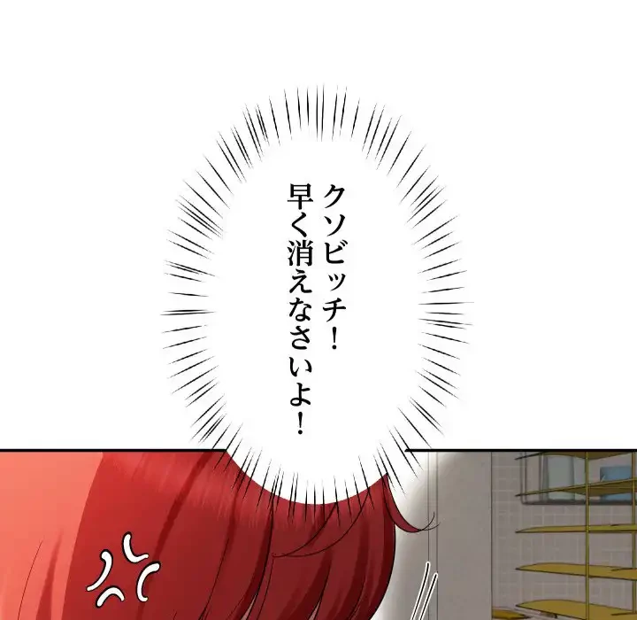 ハーレムの王 第31話 - 7