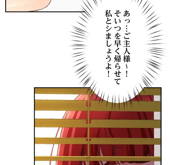 ハーレムの王 第31話 - 12