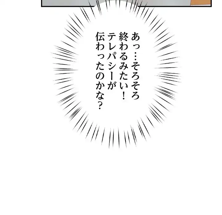 ハーレムの王 第31話 - 17