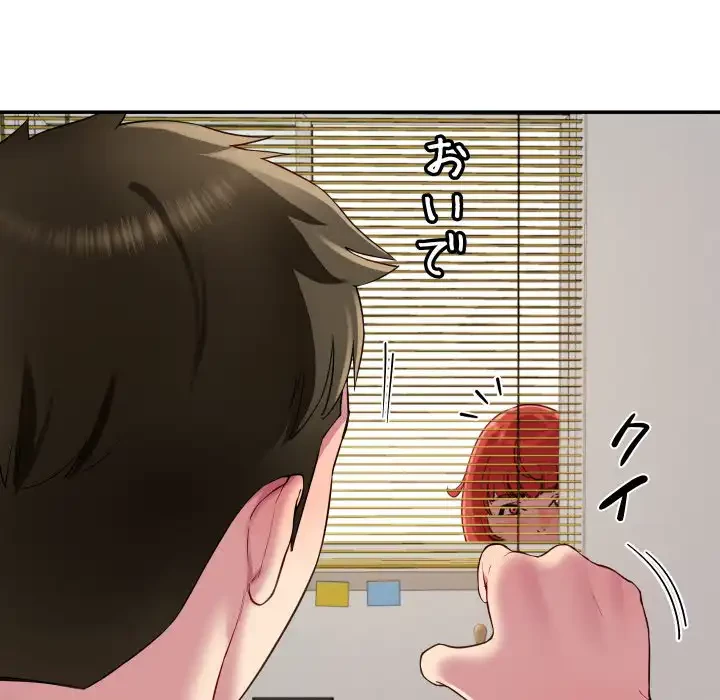 ハーレムの王 第31話 - 18