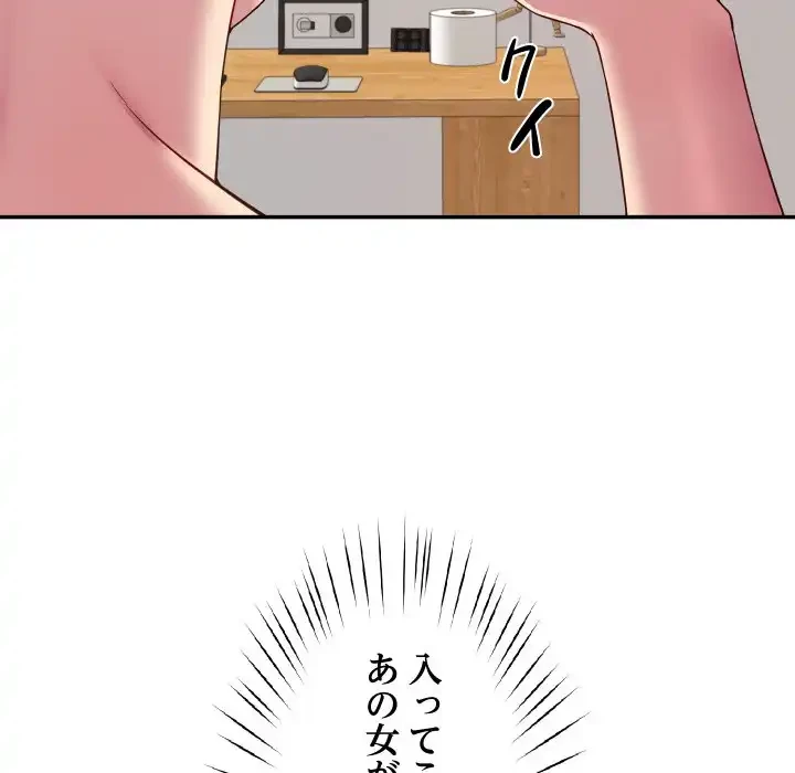 ハーレムの王 第31話 - 19