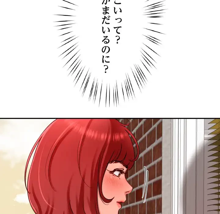 ハーレムの王 第31話 - 20