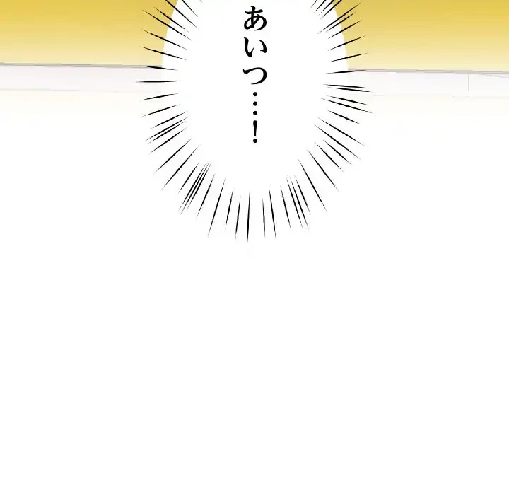 ハーレムの王 第31話 - 24