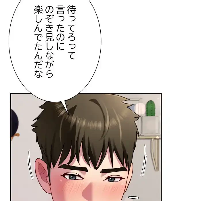 ハーレムの王 第31話 - 32