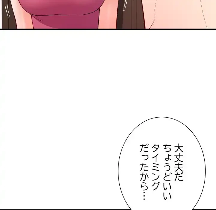 ハーレムの王 第31話 - 35