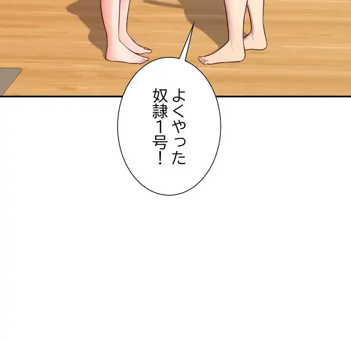 ハーレムの王 第31話 - 37