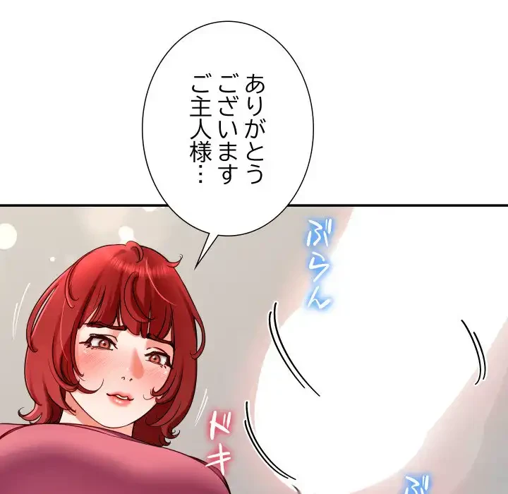 ハーレムの王 第31話 - 38