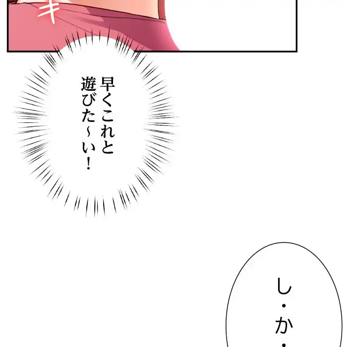 ハーレムの王 第31話 - 41