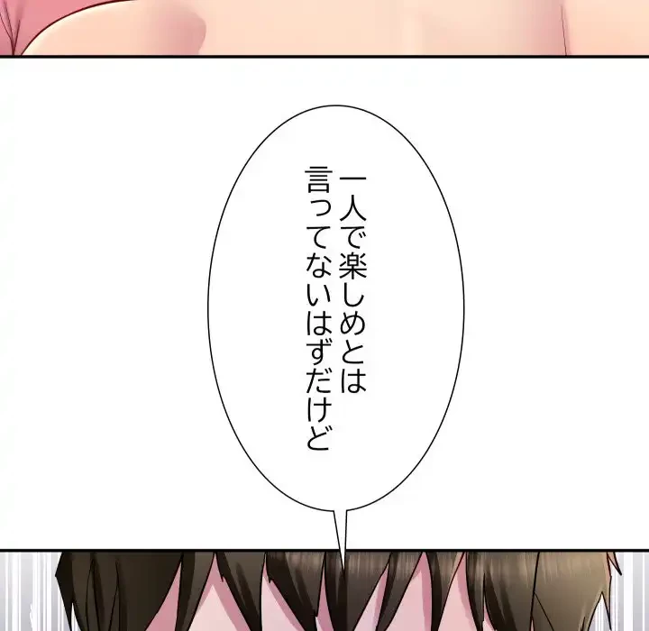 ハーレムの王 第31話 - 43