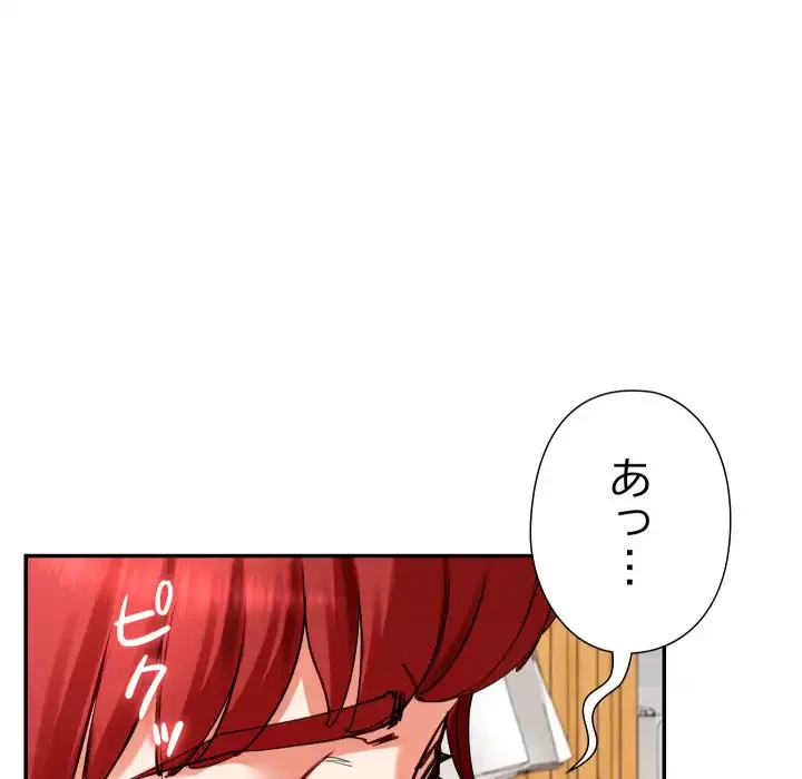 ハーレムの王 第31話 - 45