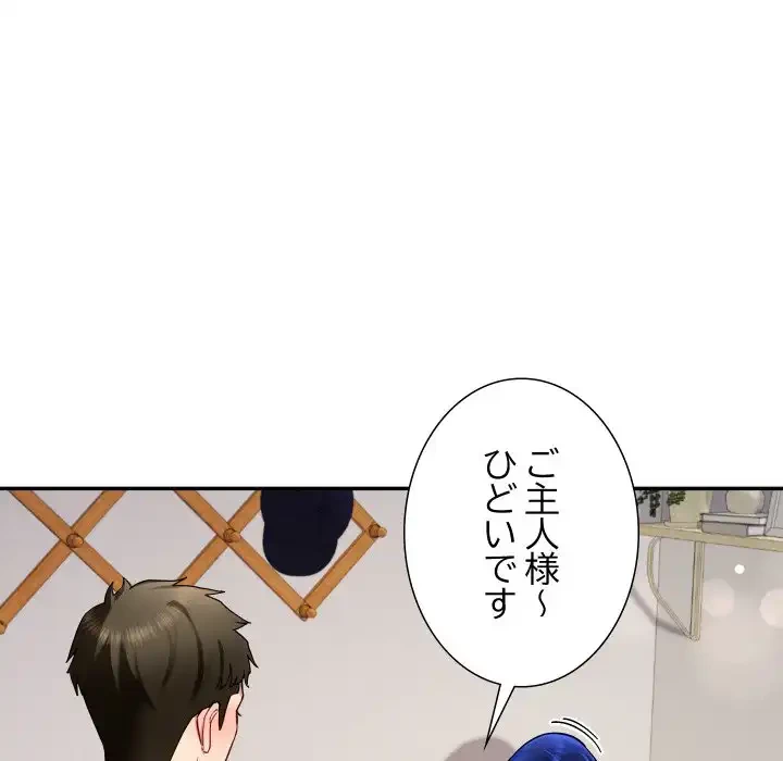 ハーレムの王 第31話 - 55