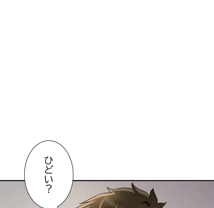 ハーレムの王 第31話 - 57