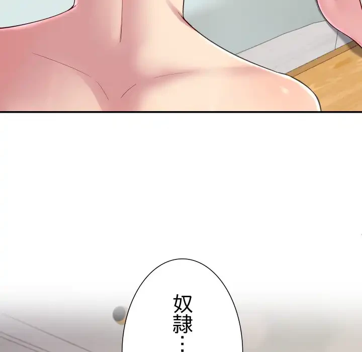 ハーレムの王 第31話 - 61