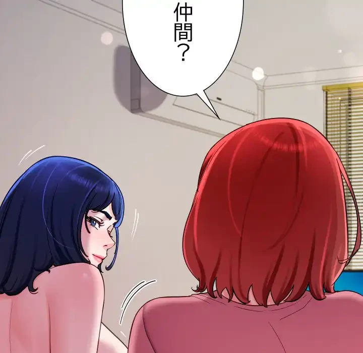 ハーレムの王 第31話 - 62